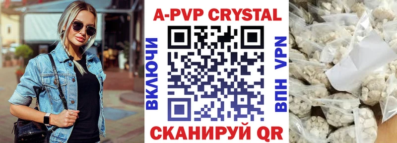 А ПВП кристаллы Сим