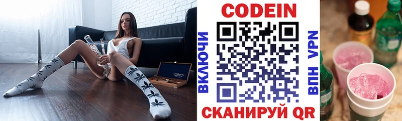 Кодеин Purple Drank  мега ТОР  Сим 