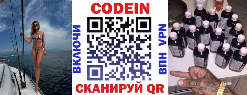 Кодеиновый сироп Lean напиток Lean (лин) Сим