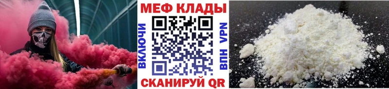 Меф mephedrone  Сим 
