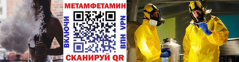 Первитин Methamphetamine Сим